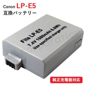 キャノン(Canon) LP-E5 互換バッテリー コード 01002｜iishop2