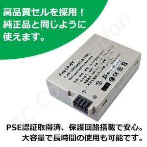 キャノン(Canon) LP-E8 互換バッテ...の詳細画像2