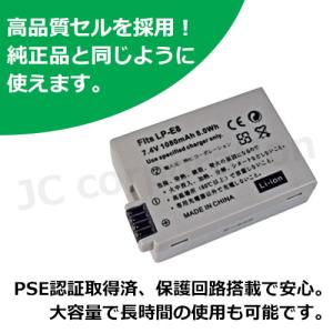 キャノン Canon LP-E8 互換バッテリ...の詳細画像2