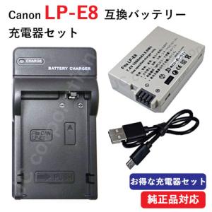 新品 Canon EOS Kiss X4 X5 X6i X7i LP-E8 バッテリー 充電器 LC