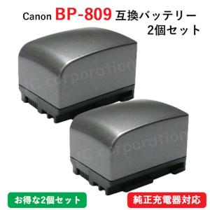 2個セット キャノン(Canon) BP-809 互換バッテリー(残量表示対応) コード 01101-x2｜iishop2