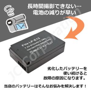 2個セット キャノン Canon LP-E12...の詳細画像1