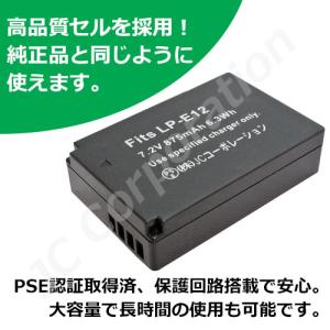 2個セット キャノン Canon LP-E12...の詳細画像2