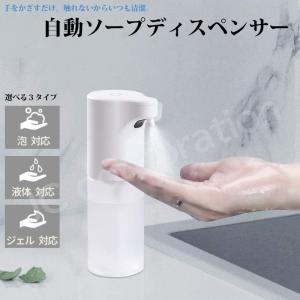 ソープディスペンサー 自動 スリム 単４形電池 定形外発送 ディスペンサー 電動 自動 電池 詰め替え ソープボトル ハンドジェル 石鹸
