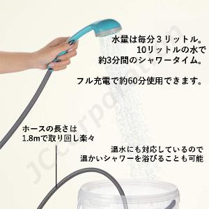 充電式 ポータブルシャワー CND-SBG |...の詳細画像1