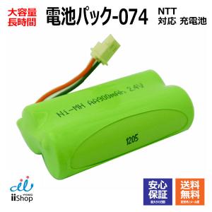 NTT対応 CT-電池パック-074 080 対応 コードレス 子機用 充電池 互換 電池 J010C コード 02030  大容量 充電 電話 バッテリー 電池交換 デジタル コードレスホン｜iishop2