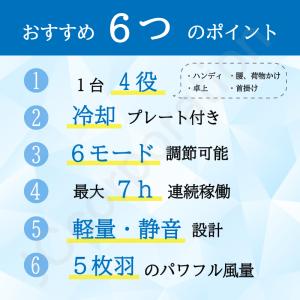 冷却ハンディファン クーラー 冷却プレート付き...の詳細画像1