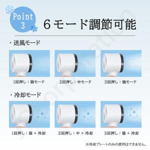 冷却ハンディファン クーラー 冷却プレート付き...の詳細画像5