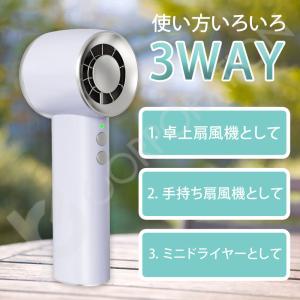 ドライヤー機能付き 超大風量 ハンディファン ...の詳細画像5