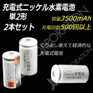 【送料無料】限定デザイン♪eneloopフォレスト単3充電池8本+ケース ×2組 パナソニック、迷彩柄の限定エネループ「エネループ トーンズ