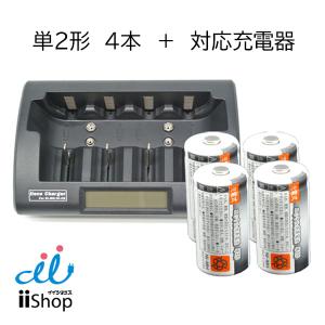 iieco 充電池＋充電器 セット 単２ ｘ４本＋充電器 RM-39 セット エネループ/eneloop を超える大容量3500mAh 500回充電 code:05277x4-05291｜iishop