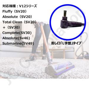 iieco ダイソン dyson V10 V1...の詳細画像4