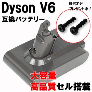 ダイソン (dyson) V6 互換 バッテリー DC58 DC59 DC61 DC62 DC72 DC74 / SV09 SV08 SV07 SV04 対応 大容量 PSE認証 長期保証 D05B