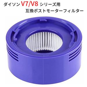 ダイソン V7 V8 シリーズ対応 交換フィルター互換品 SV10 SV11 対応   フィルター 水洗い 洗濯可能 再使用可能 JK9-15