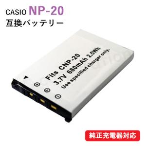 カシオ(CASIO) NP-20 互換バッテリー コード 00692｜iishop2