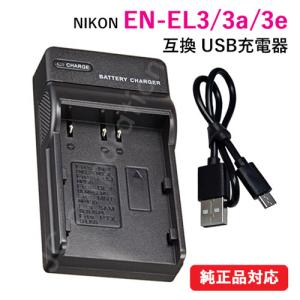 充電器 ソニー NP-F570 NP-F770 NP-970 インフォリチウム Lシリーズ