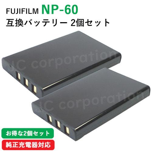 2個セット フジフィルム(FUJIFILM) NP-60 互換バッテリー コード 00289-x2