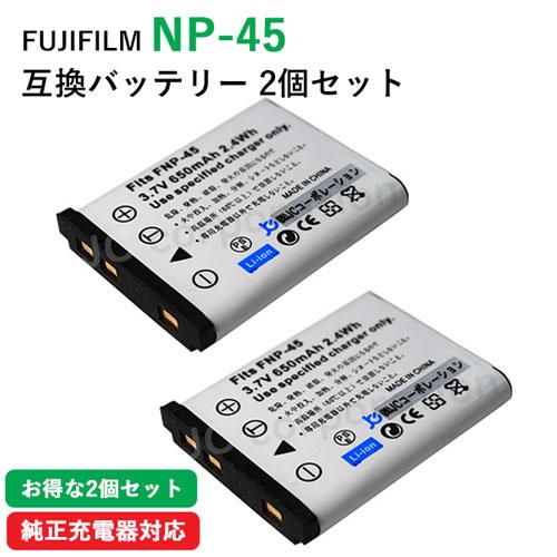 2個セット フジフィルム(FUJIFILM) NP-45 / NP-45A / NP-45S 互換バ...