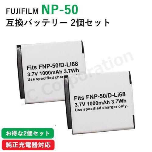 2個セット フジフィルム FUJIFILM NP-50 NP-50A / ペンタックス PENTAX...