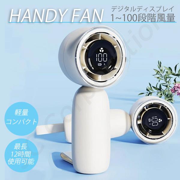 扇風機 ハンディファン 小型 冷却 静音 瞬間冷却 卓上 タイプc 長時間 超強風 手持ち 冷風 ミ...