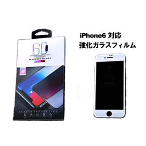 iPhone6 対応 強化ガラス保護フィルム (覗き見防止)｜iishop2