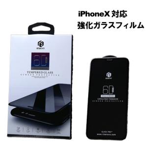 iPhoneX 対応 強化ガラス保護フィルム｜iishop2