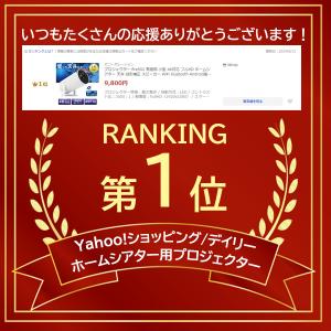 Jecos プロジェクター 家庭用 小型 10...の詳細画像1