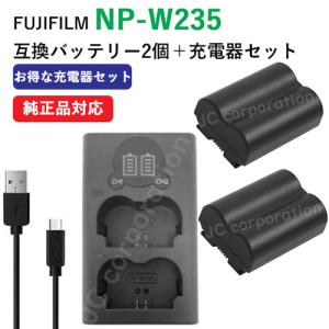 FUJIFILM（フジフイルム） [新品]FUJIFILM 充電式バッテリー NP-W235(X