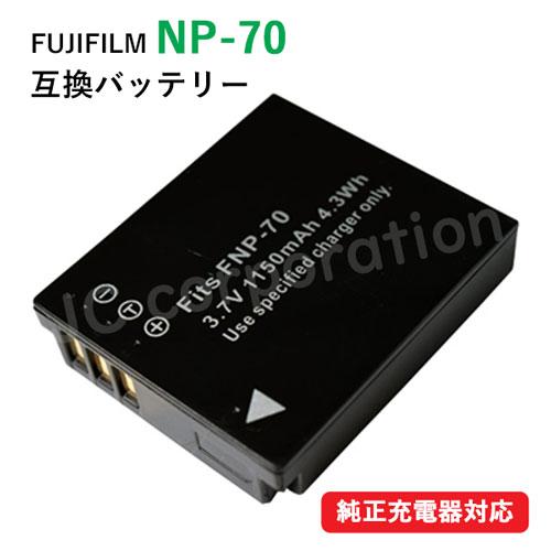 フジフィルム(FUJIFILM) NP-70 / ライカ(LEICA) BP-DC4互換バッテリー ...