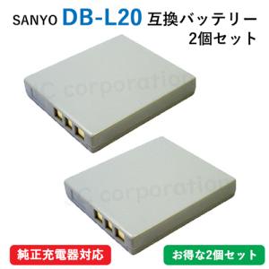 2個セット サンヨー (SANYO) DB-L20 互換バッテリー コード 01767-x2｜iishop2