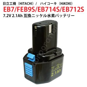 A ４個セット！日立 EB1214 互換 バッテリー Hitachi 楽天市場】【4個セット】日立 HITACHI HiKOKI バッテリー 互換品