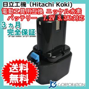 日立工機 7.2V 3.3Ah 互換 バッテリー ニッケル水素 ハイコーキ 電動工具用 EB7 EB7S EB714S EB712S 対応 コード 02542｜iishop2