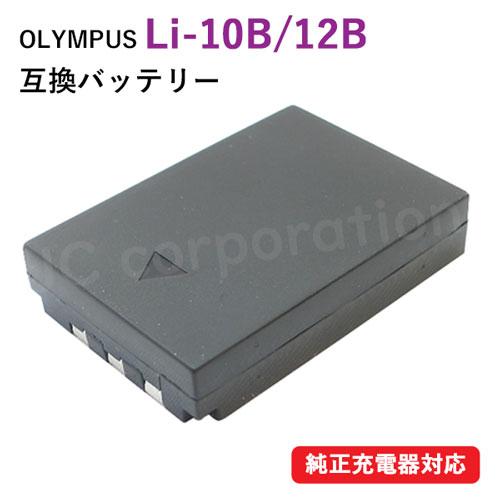 オリンパス OLYMPUS Li-10B Li-12B / サンヨー SANYO DB-L10 互換...