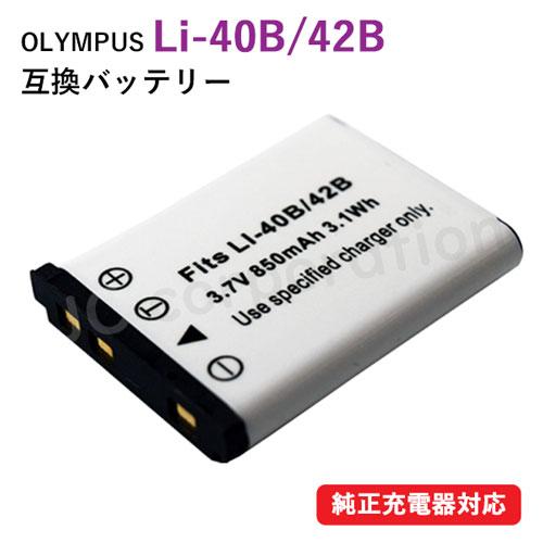 オリンパス OLYMPUS Li-40B Li-42B / カシオ CASIO NP-80 NP-8...