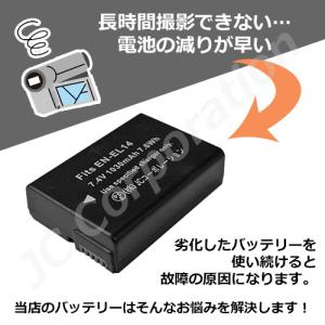 ニコン(NIKON) EN-EL14 / EN...の詳細画像1