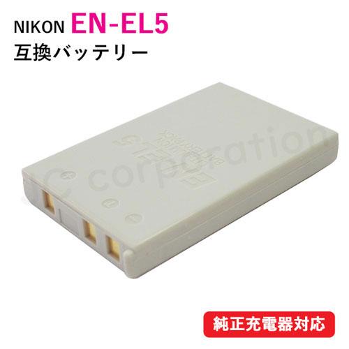 ニコン(NIKON) EN-EL5 互換バッテリー コード 00029
