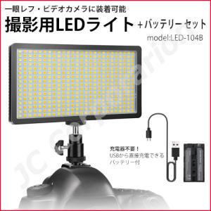 撮影用 LEDライト LED416灯タイプ ＋NP-F550(充電口つき)互換バッテリー