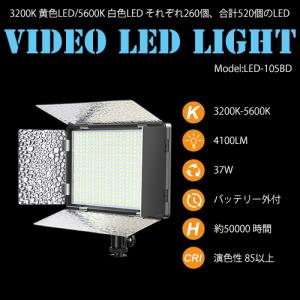 撮影用 LEDライト LED520灯タイプ ＋NP-F550(充電口つき)互換バッテリー