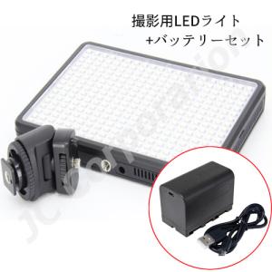 撮影用 LEDライト LED320灯タイプ ＋NP-F770互換バッテリー