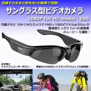 ウェアラブルカメラ サングラス形 ビデオカメラ 1080P Full HD model-E8B｜iishop2