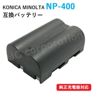 JCコーポレーション 2個セット コニカミノルタ(KONICA MINOLTA