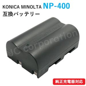 コニカミノルタ(KONICA MINOLTA) NP-400/ペンタックス(PENTAX) D-Li50 互換バッテリー コード 00920｜iishop2