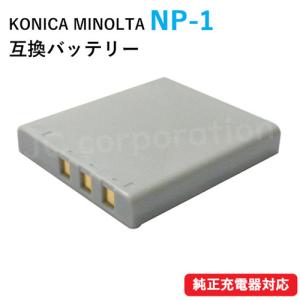 コニカミノルタ(KONICA MINOLTA) NP-1 互換バッテリー コード 00951｜iishop2