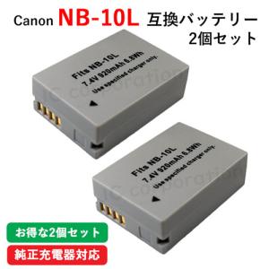 2個セット キャノン(Canon) NB-10L　互換バッテリー コード 01040-x2