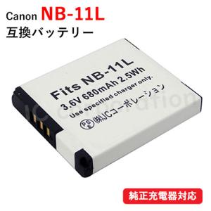 キャノン(Canon) NB-11L / NB-11LH 互換バッテリー コード 01132｜iishop2