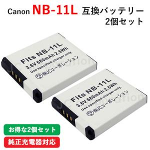 2個セット キャノン(Canon) NB-11L / NB-11LH 互換バッテリー コード 01132-x2｜iishop2