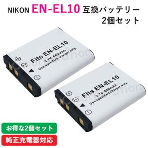 2個セット ニコン(NIKON) EN-EL10 互換バッテリー / ペンタックス(PENTAX) D-LI108 / D-LI63 コード 00067-x2｜iishop