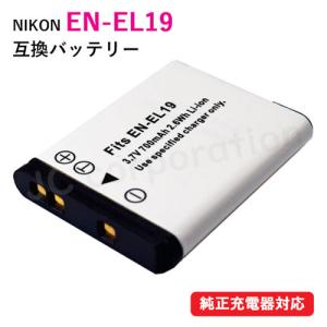 ニコン(NIKON) EN-EL19 互換バッテリー コード 00050