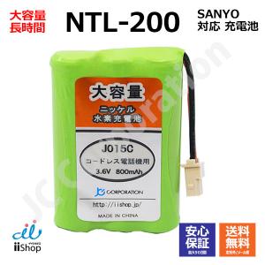 サンヨー対応 SANYO対応 NTL-200 TEL-BT200 BK-T411 対応 コードレス 子機用 充電池 互換 電池 J015C コード 02016 大容量 充電 電話機 電池交換 バッテリー｜iishop2