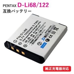 ペンタックス (PENTAX) D-LI68 / D-LI122 互換バッテリー コード 01514｜iishop